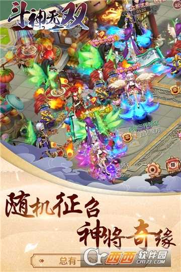 斗神無(wú)雙最新版