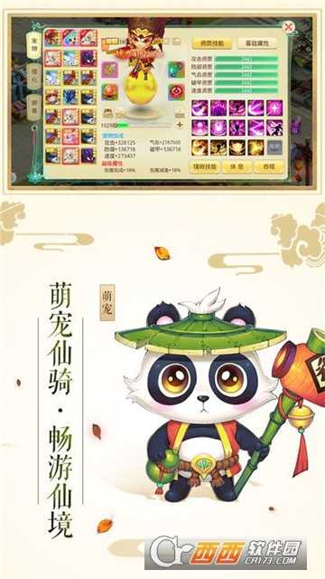 仙野尋蹤華為版