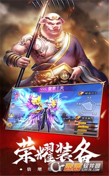 斗戰圣佛BT變態版