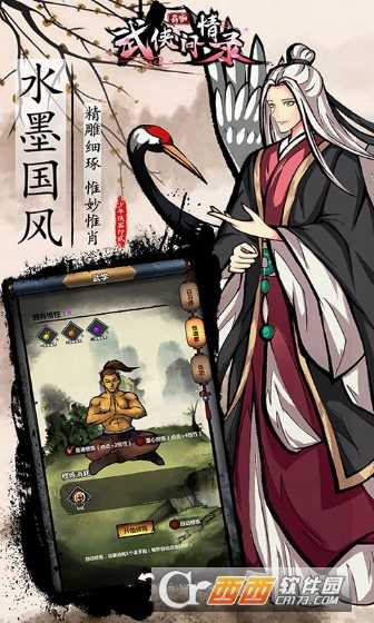 武俠問情錄海量版