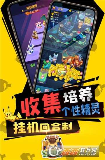 超強口徑寶可夢