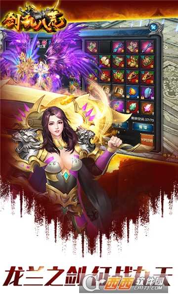 劍亂八荒小米版