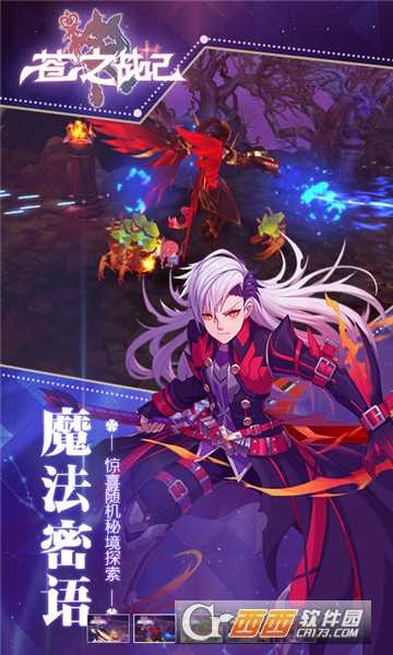 蒼之戰(zhàn)紀(jì)折扣版