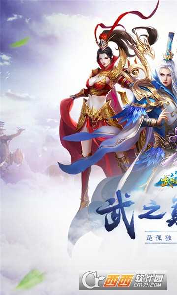 武煉巔峰折扣版