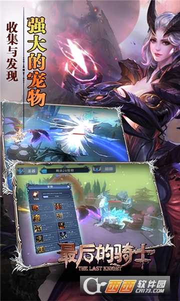 最后的騎士折扣版