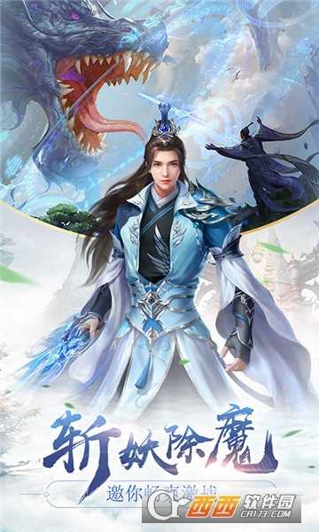 誅魔長生訣BT變態版