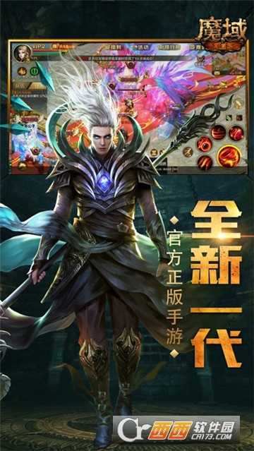 魔域互通版官網版