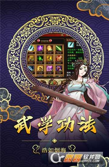 六大門派無限版