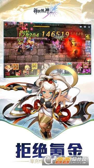 新世界的神果盤版