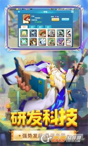 眾神征戰(zhàn)權(quán)利與榮耀