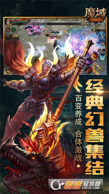 魔域互通版華為版