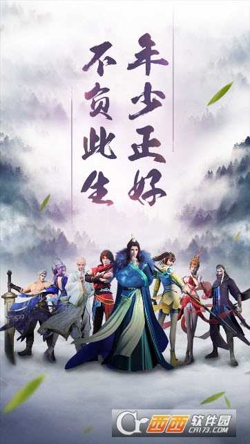 少年歌行果盤版