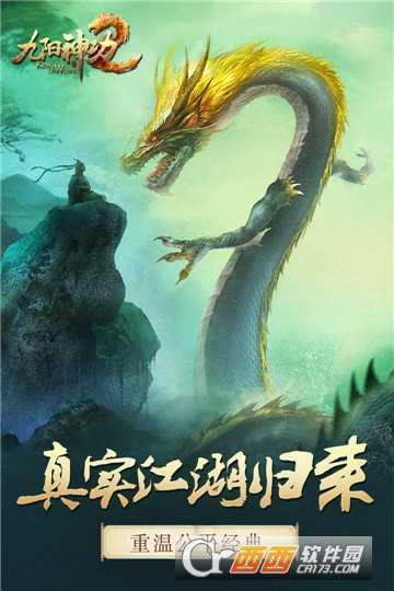 九陽神功最新版