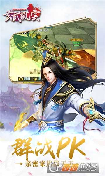 玄武風云折扣版