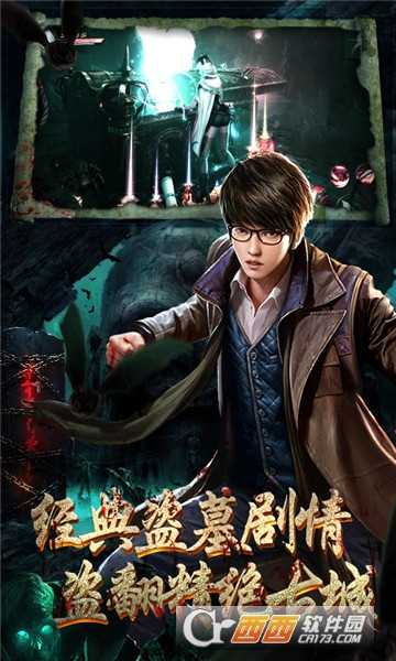 鬼吹燈之牧野詭事無限元寶版