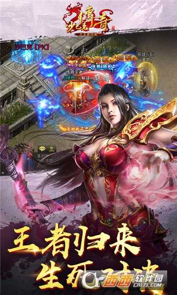 沙巴克傳奇之王者歸來折扣版