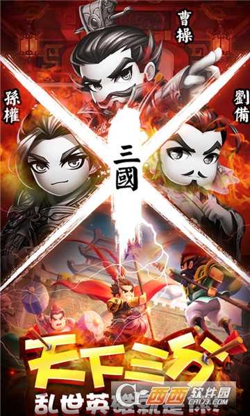 亂點三國折扣版