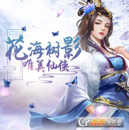 飛仙九重天變態版