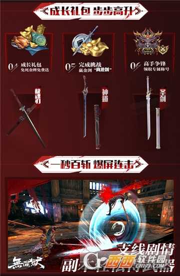 只狼無間獄變態版