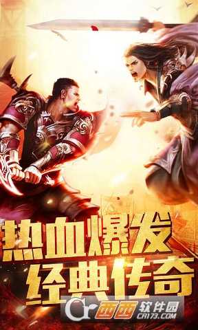 亂世王者無雙手游