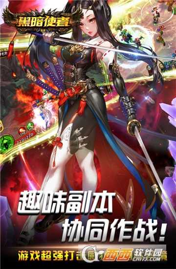 黑暗使者九游版