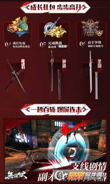 只狼劍圣飛升版