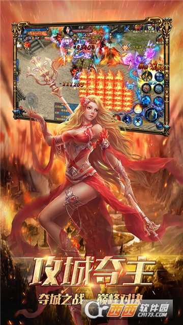 飛龍傳說百度版