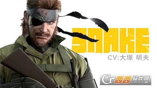 合金裝備和平行者