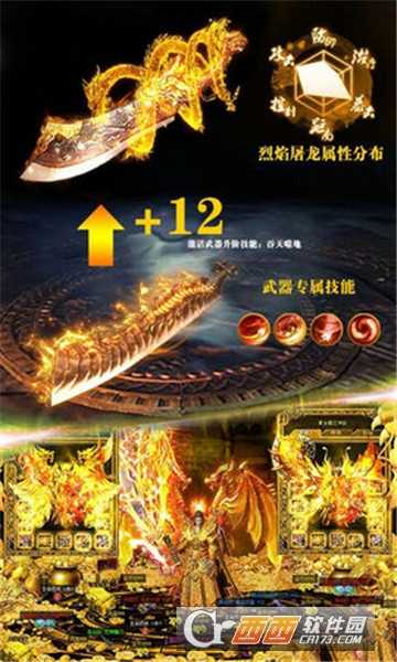 冰火單職業滿V版