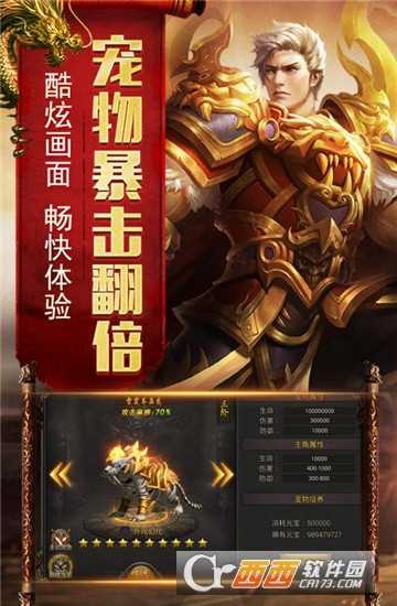 烈焰榮光變態(tài)版