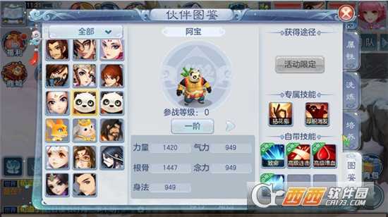 蓋世豪俠小米版