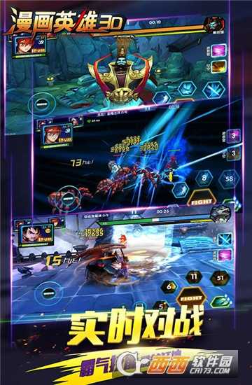 漫畫英雄3D滿v版