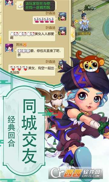 仙夢尋緣小米版