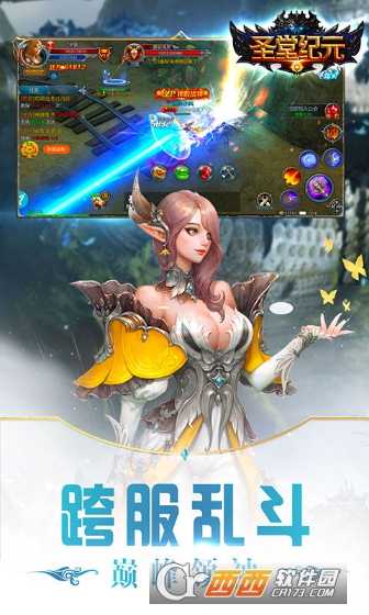 神域天堂海量版