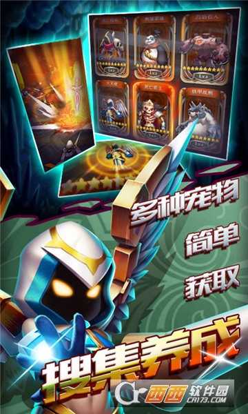 發(fā)條英雄單機版