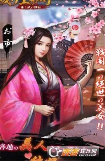 櫻姬物語(yǔ)九游版