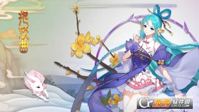 捉妖曲官方版