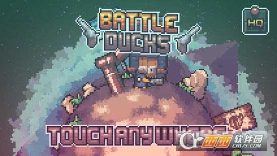 戰斗鴨Battle  Ducks