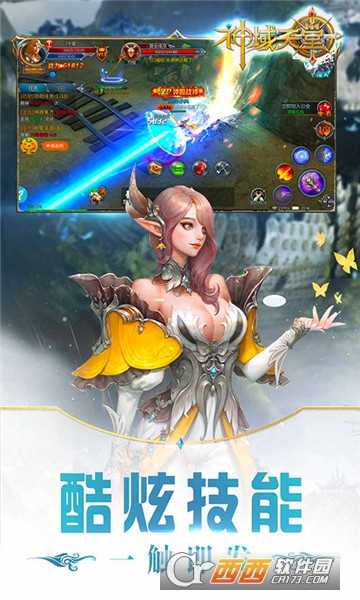 神域天堂單機版