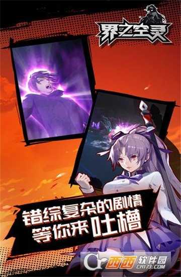 界之空靈九游版