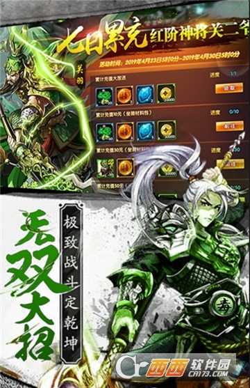 毒三國BT變態版