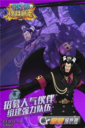 航海王燃燒意志單機(jī)版