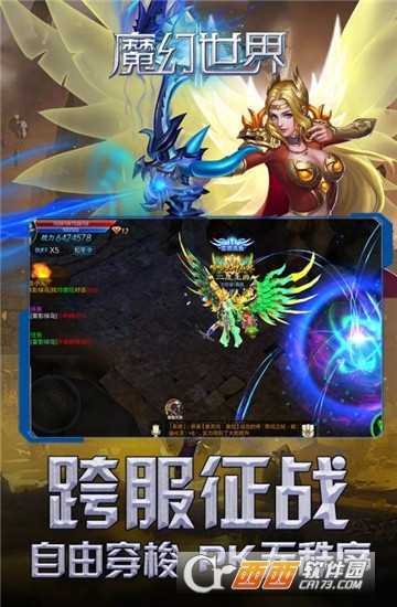 魔幻世界BT變態版