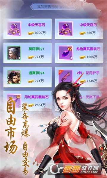 皇家奇兵九妖版