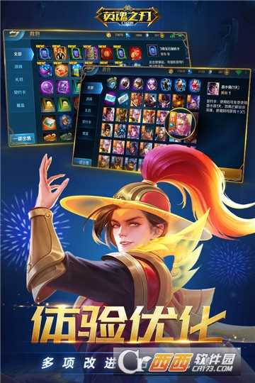 英魂之刃無敵版本