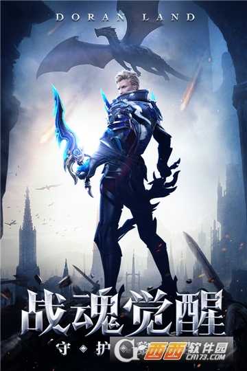 多蘭大陸九游版