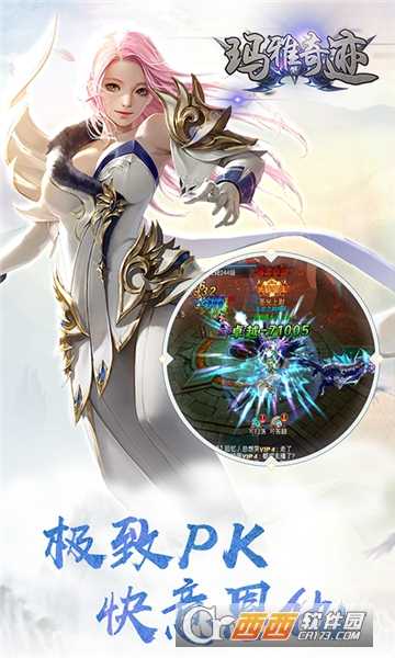 瑪雅奇跡單機版