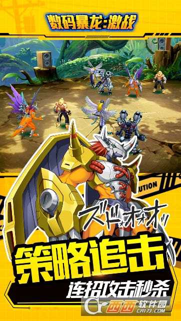 數碼暴龍激戰折扣版