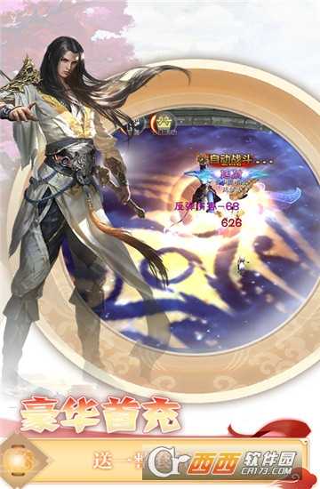 奇跡上古神話星耀版