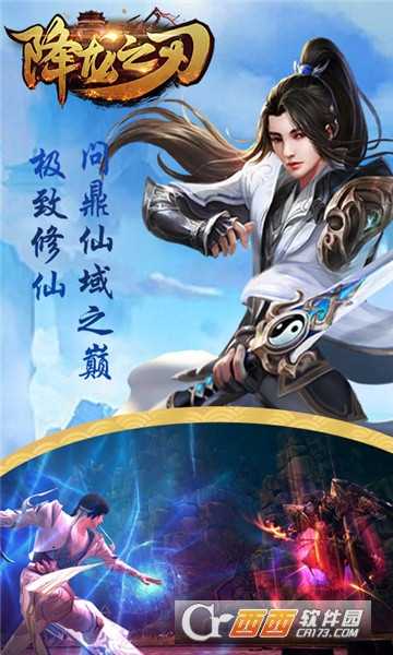 降龍之刃星耀版